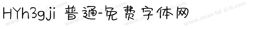 HYh3gji 普通字体转换